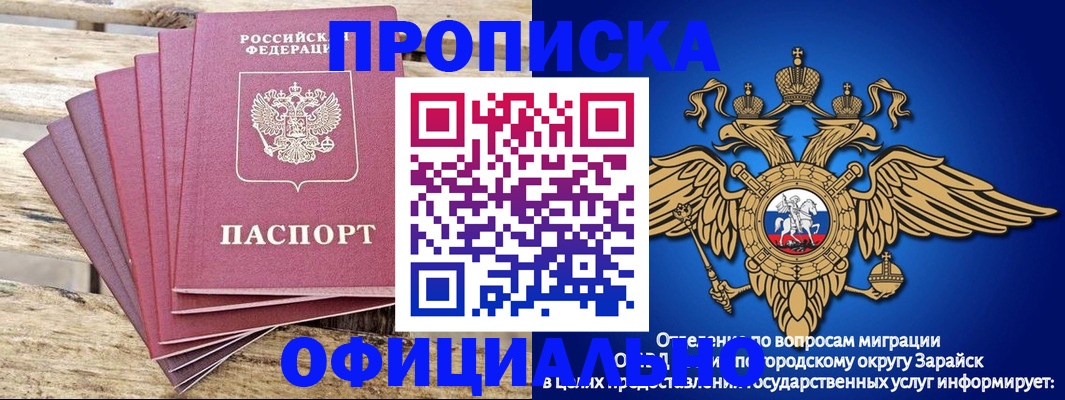 временная регистрация купить в Абинске