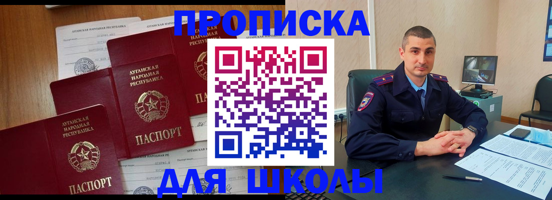 временная регистрация купить в Абинске