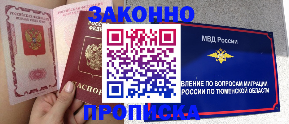 временная регистрация госуслуги в Абинске